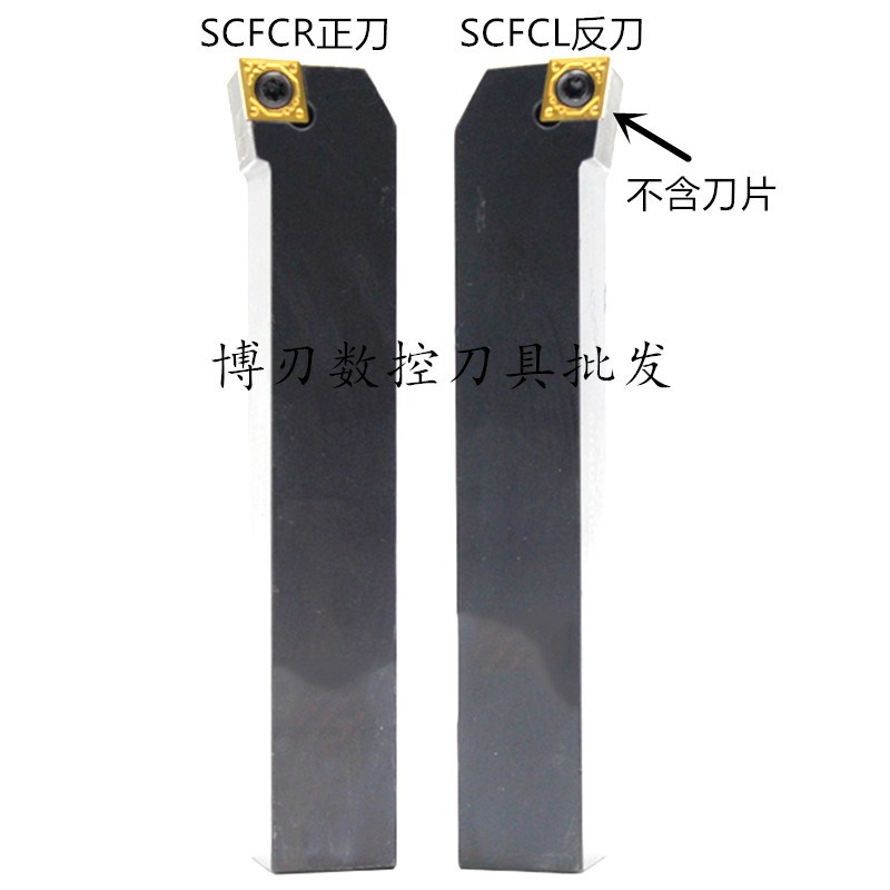 SCFCR1212H06/2020K09/2525M数控刀具外圆车刀杆91度车床车刀刀杆 - 实物图