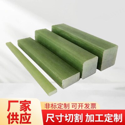 环氧棒玻璃纤维棒绝缘棒隔热圆棒FR-4玻纤板环氧水绿色树脂棒加工