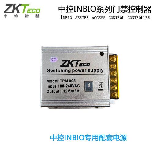 ZKTECO熵基Case04控制器电源箱中控inbio电源箱TPM003/TPM005电源