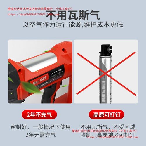 NAILTASK钉匠纯锂电钢钉枪混凝土水电门窗电动抢瓦斯打钉枪