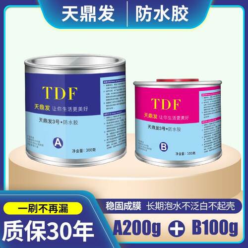 天鼎发免砸砖防水胶代加工晶钻胶金钢防水胶室内透明防水胶