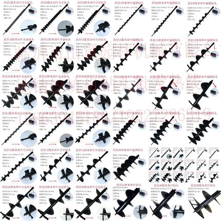 地钻挖坑植树机大棚打桩机挖洞打孔15、20，25，30cm双叶锰钢钻头