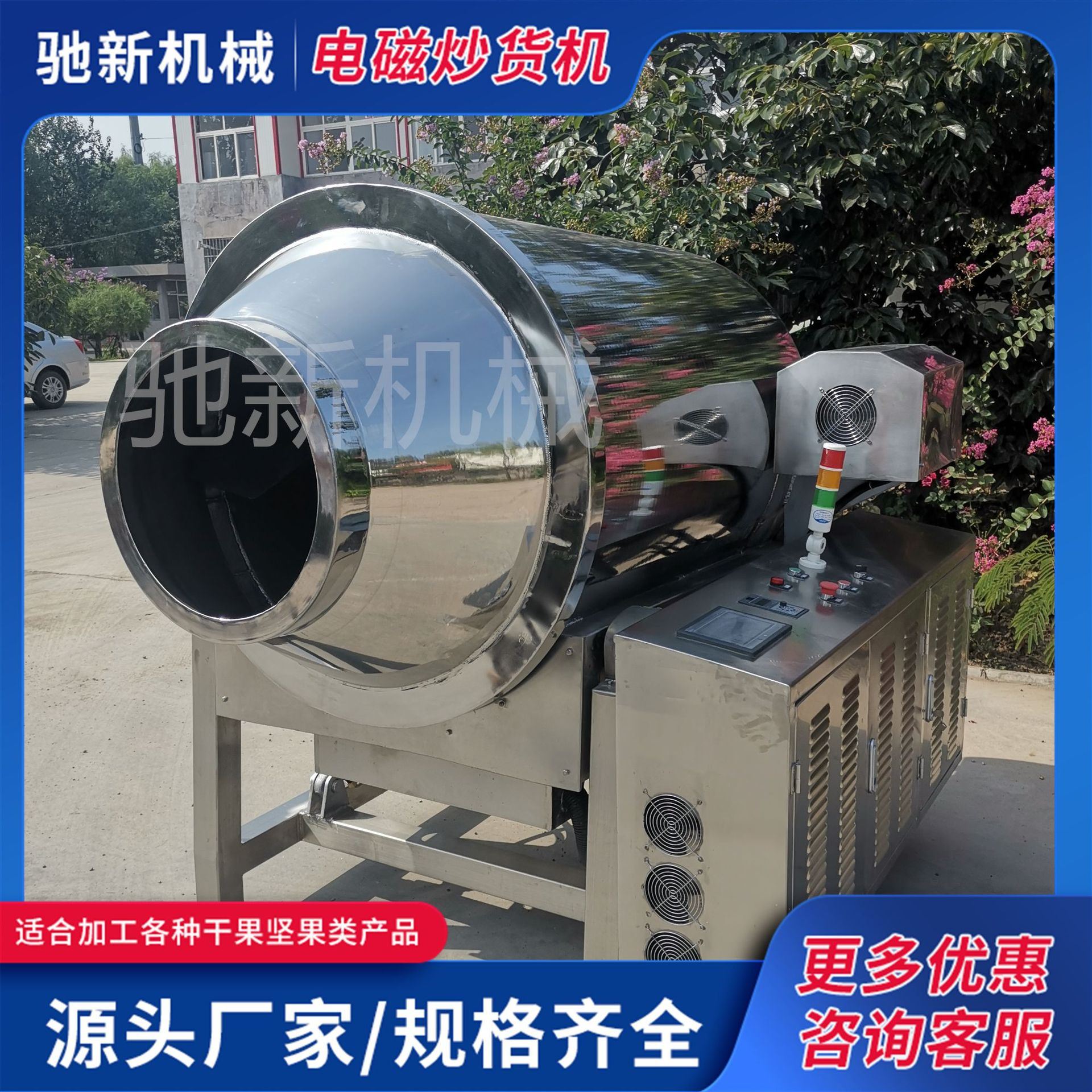多功能电磁加热炒货机不锈钢电加热烘干机设备电磁滚筒炒苍耳子机