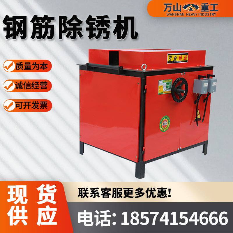 钢筋除锈机圆钢方钢螺纹钢打磨机钢管除锈机高压钢筋抛光机除锈机