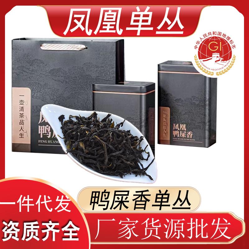潮州乌岽高山凤凰单丛茶500g