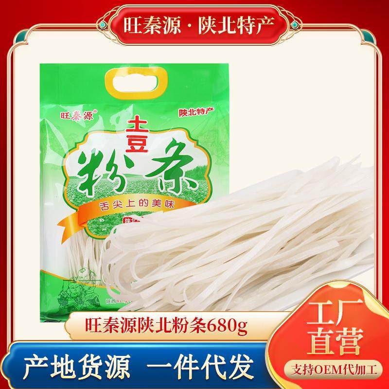 陕北特产土豆粉条680g礼袋年货厂家直供二条扁粉劲爽Q弹陕西特产