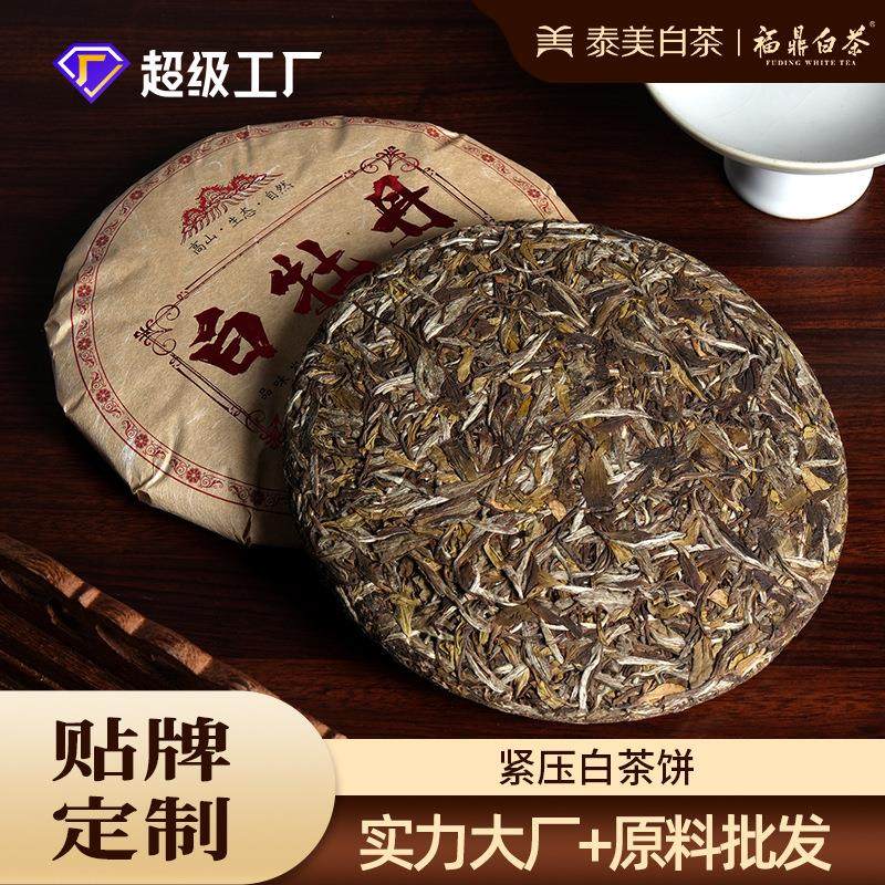 福鼎白白牡丹 贡眉 秋寿眉茶饼五年陈老白茶枣香茶叶300g,茶,安吉白茶,淘宝优惠券,粉丝福利购,淘宝优惠卷
