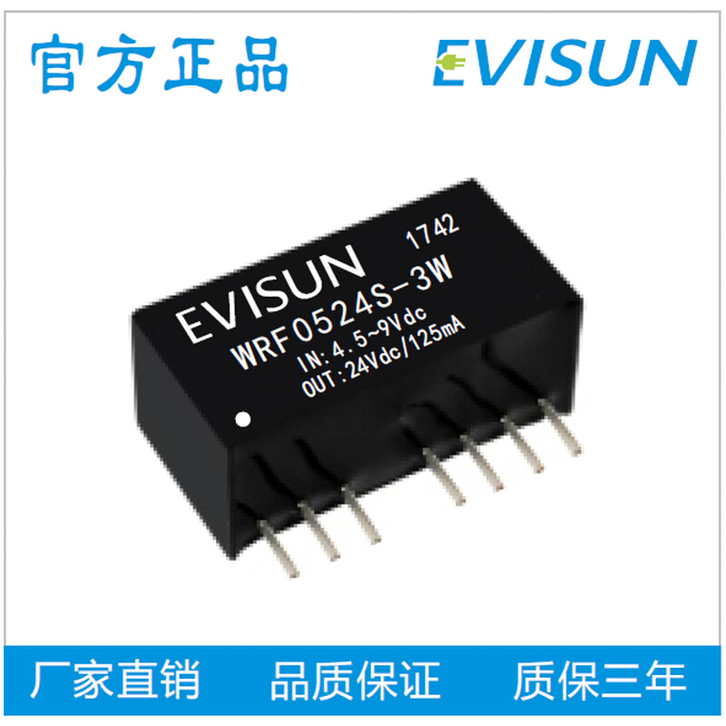 隔离3000Vdc DC/DC电源模块输入电压(4.5-9V)5V转24V稳压单输出