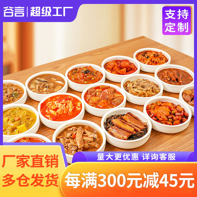 谷言盖浇饭料理包外卖冷冻快餐速食预制菜10袋装半成品小碗菜