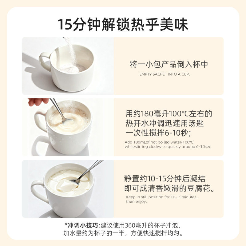 冰泉豆腐花速食480g原味豆花粉免煮豆腐花方便豆腐脑独立包装