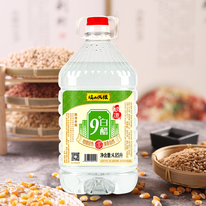 岐山天缘9度白醋4.85L陕西特产调味品腌制凉拌时蔬家庭清洁凉拌菜