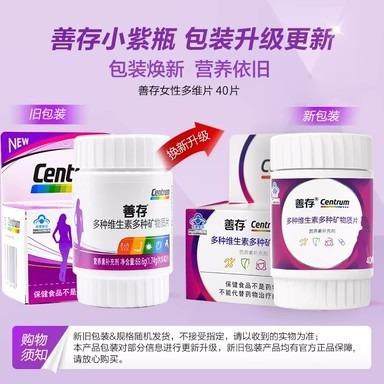 多种维生素矿物质片女性成人复合维生素c维b族钙铁锌,保健食品/膳食营养补充食品,定制营养补充剂,淘宝优惠券,粉丝福利购,淘宝优惠卷