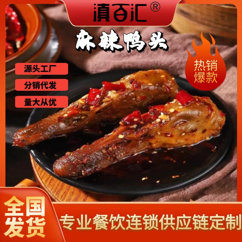 香卤鸭头成品特惠超市味店