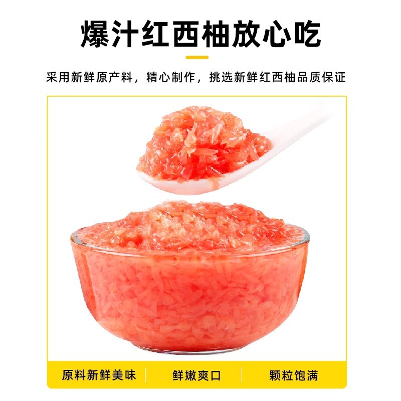 西柚罐头奶茶店 西柚粒杨枝甘露配料西柚果肉颗粒罐头商用