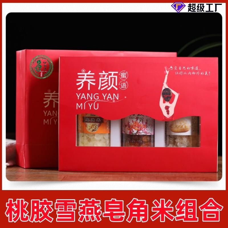 严选皂角米雪燕桃胶特惠礼