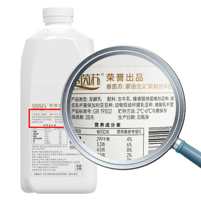 内蒙古0添加剂0蔗糖发酵纯酸奶桶装原味浓稠可做干噎希腊酸奶