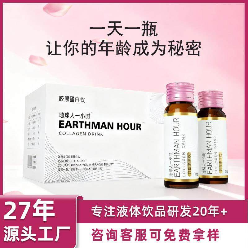 燕窝鱼胶原蛋白肽口服液玻尿酸 维c小分子胶原蛋白饮品原液瓶,保健食品/膳食营养补充食品,定制营养补充剂,淘宝优惠券,粉丝福利购,淘宝优惠卷