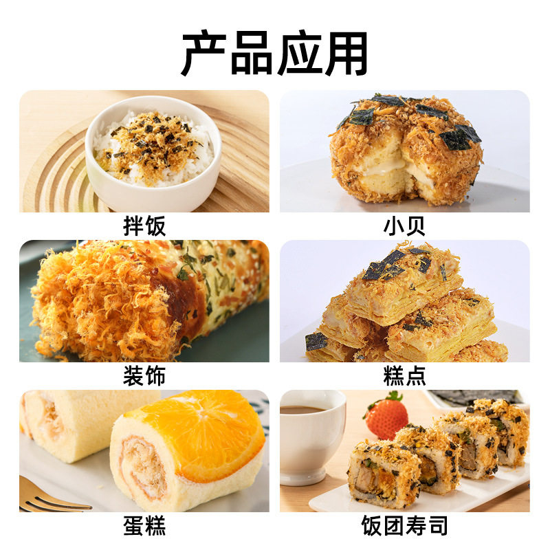 味斯美猪肉松1kg 面包寿司烘焙原料猪肉新语儿童早餐营养肉松商用