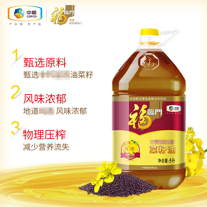 【央企中粮】福临门非转基因菜籽油5L桶装家用食用油非转基因认证