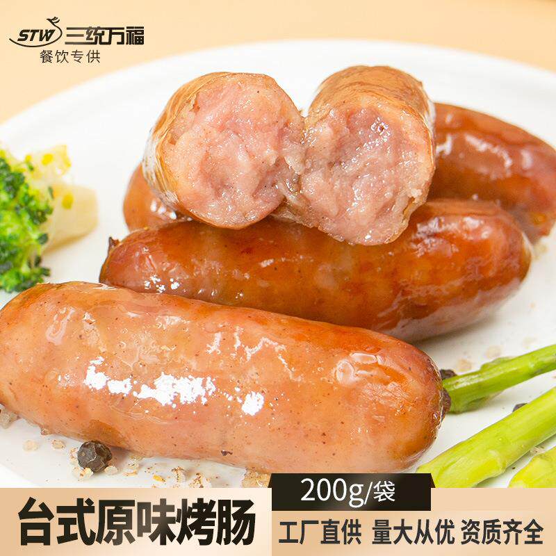 台式烤肠烧烤半成品猪肉肠冷冻香肠早餐肠2包起批整箱优惠