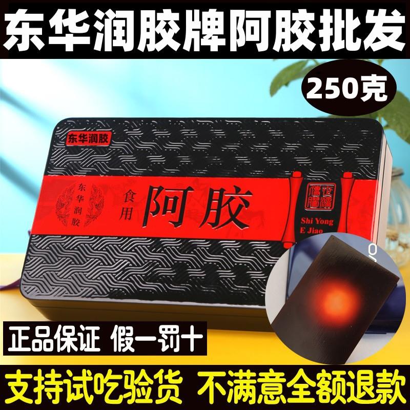 华润胶阿块东干片粉熬糕男