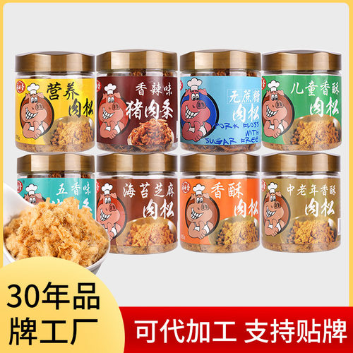 永日香 105g烘焙寿司肉松罐装休闲办公室小吃猪肉粉松零食