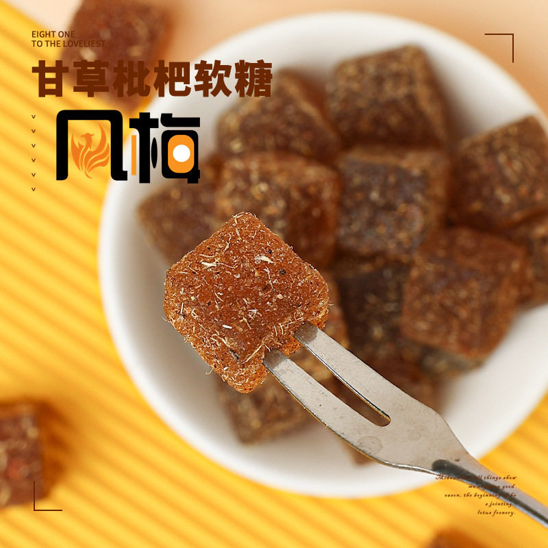 甘草枇杷糕手工润喉糕点糖休闲零食小吃年货清凉滋润软糕