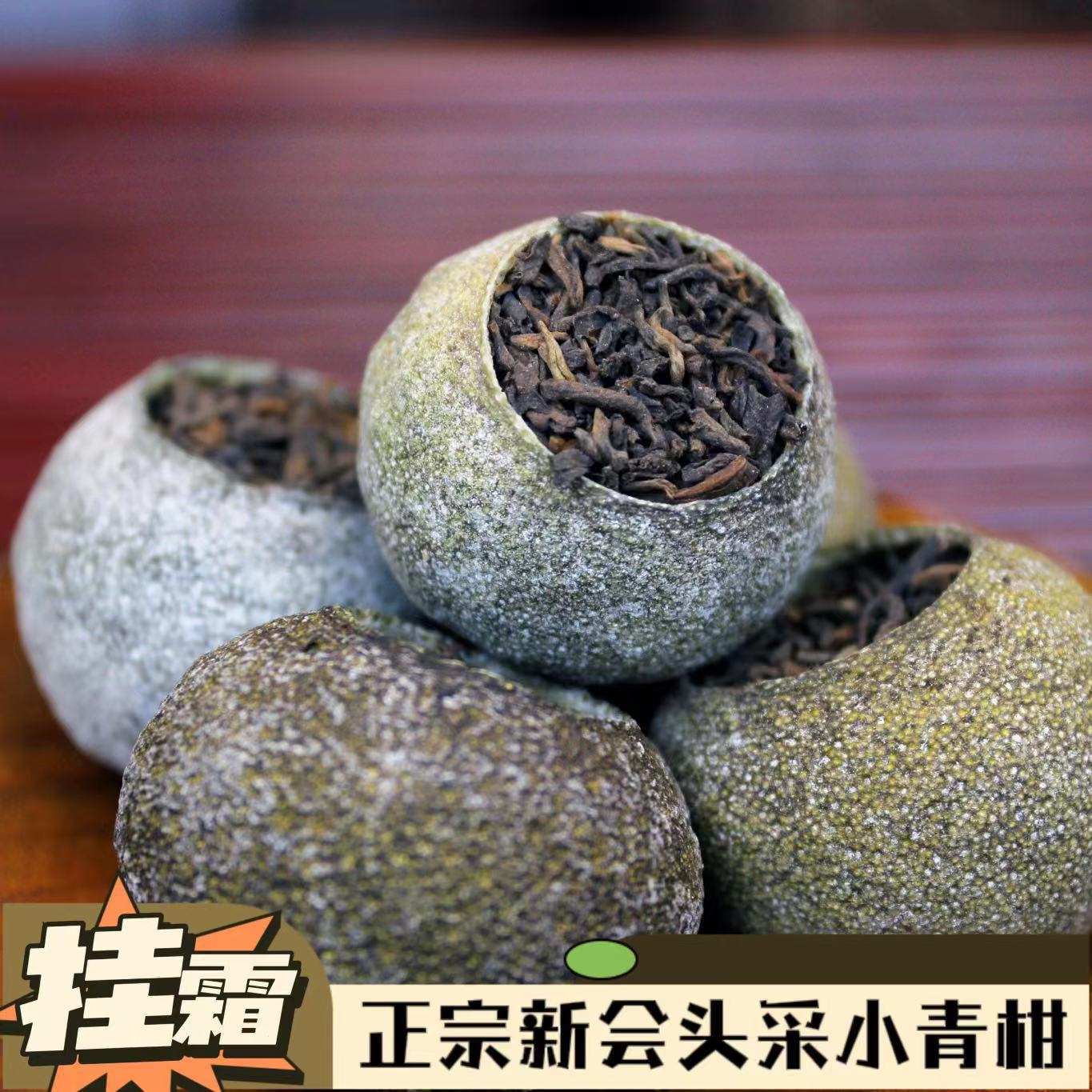 小青柑正宗代加工新会陈皮普洱茶一个一泡老树制作