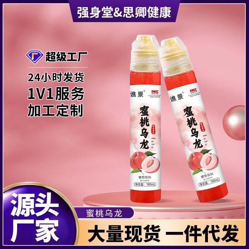 蜜桃乌龙蜂蜜柚子柠檬百香小桂气冲饮水果茶代发源头工厂爆款代发