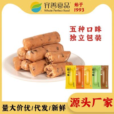 【5种口味组合】齐善素心