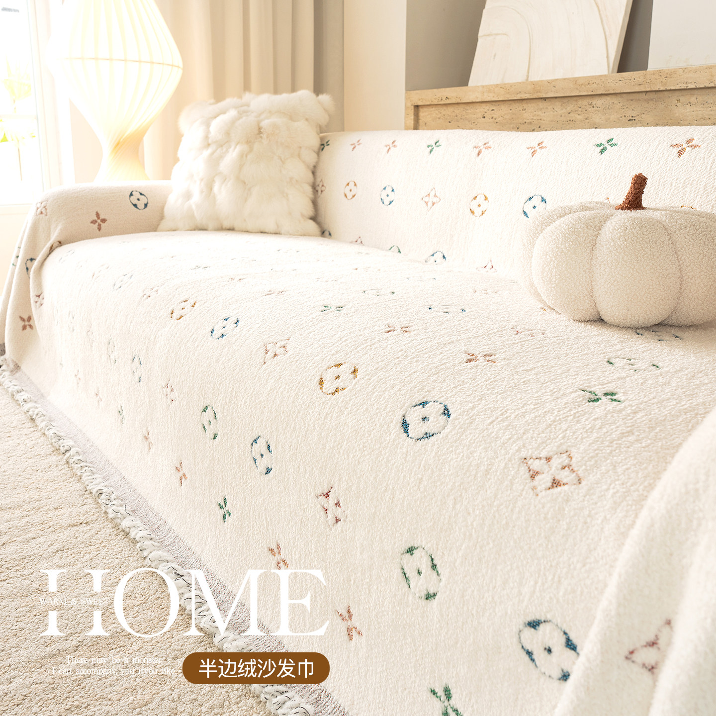 奶油风沙发巾2025新款沙发盖布秋冬毛绒加厚保暖全盖式防猫抓坐垫,居家布艺,沙发垫,淘宝优惠券,粉丝福利购,淘宝优惠卷