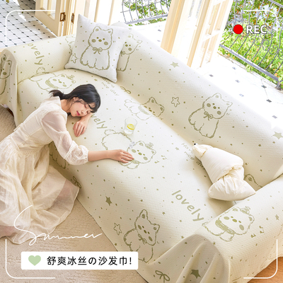 夏天冰丝凉感巨好看沙发盖布巾2026新款防猫抓凉席坐垫沙发套罩毯