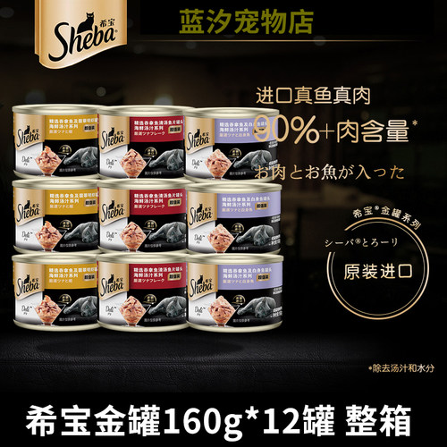 希宝进口白肉猫咪零食罐头160g