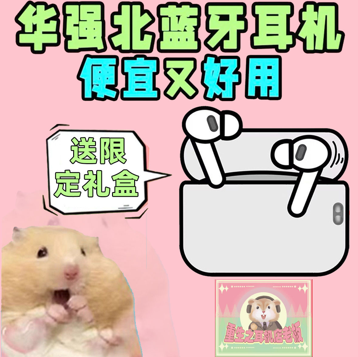 华强北苹果真无线蓝牙耳机入耳式超长续航政府补贴安卓华为通用