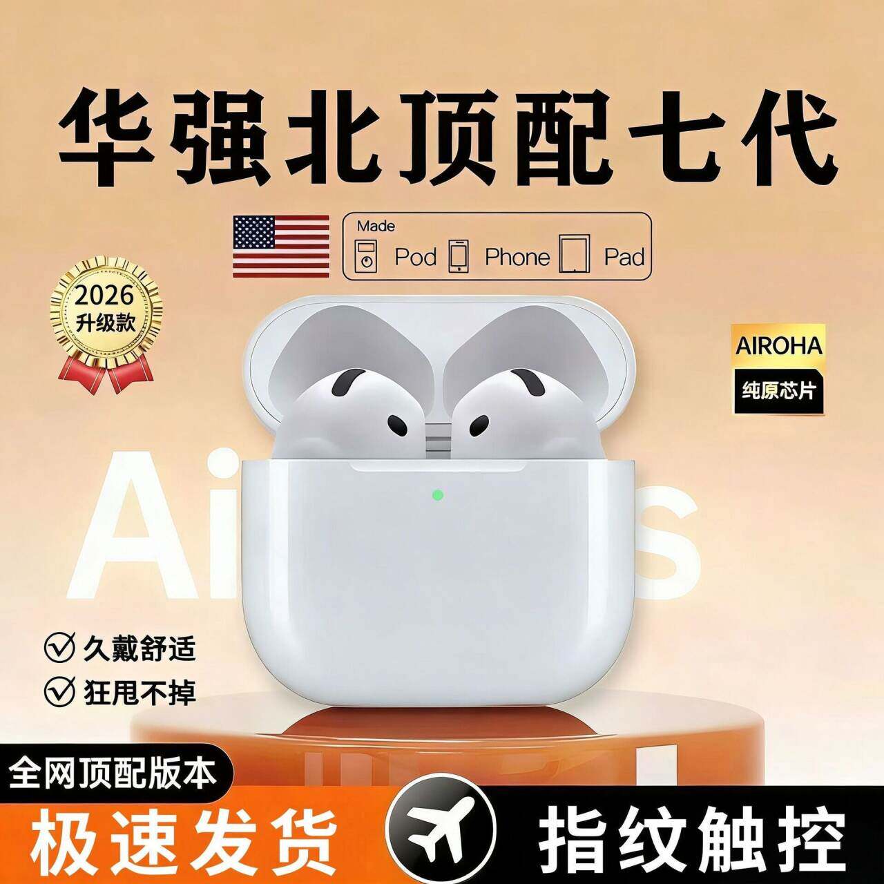 2026新款降噪蓝牙耳机入耳式不痛长续航大电量运动高颜值政府补贴