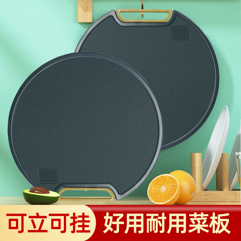 食品接触级PE切菜板抗菌防霉砧板案板塑料家用圆形圆板面板可站立
