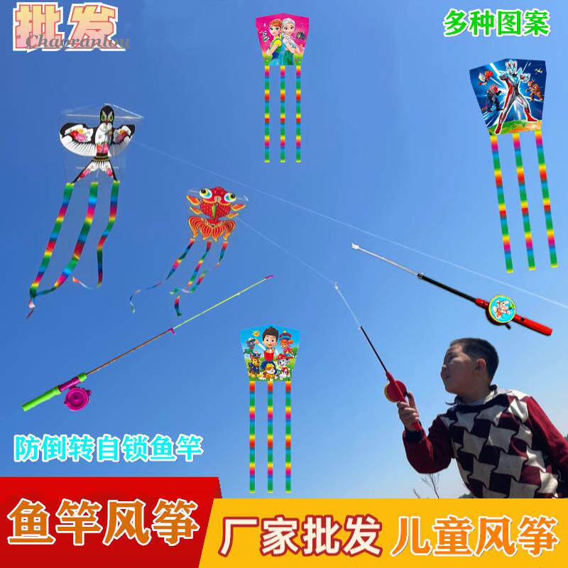 风筝儿童手持钓鱼竿风筝微风易飞潍坊新款迷你塑料小风筝金鱼蝴蝶