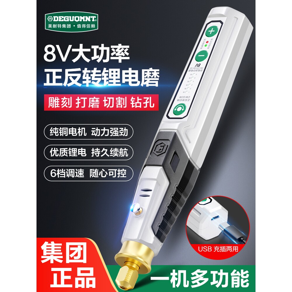 德国进口8V正反转调速电磨机小型打磨机抛光笔玉石木雕电动雕刻