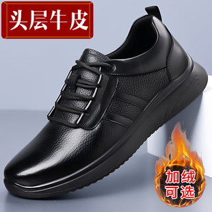头层牛皮男鞋男款休闲皮鞋真皮商务鞋冬季加绒保暖中老年爸爸鞋子