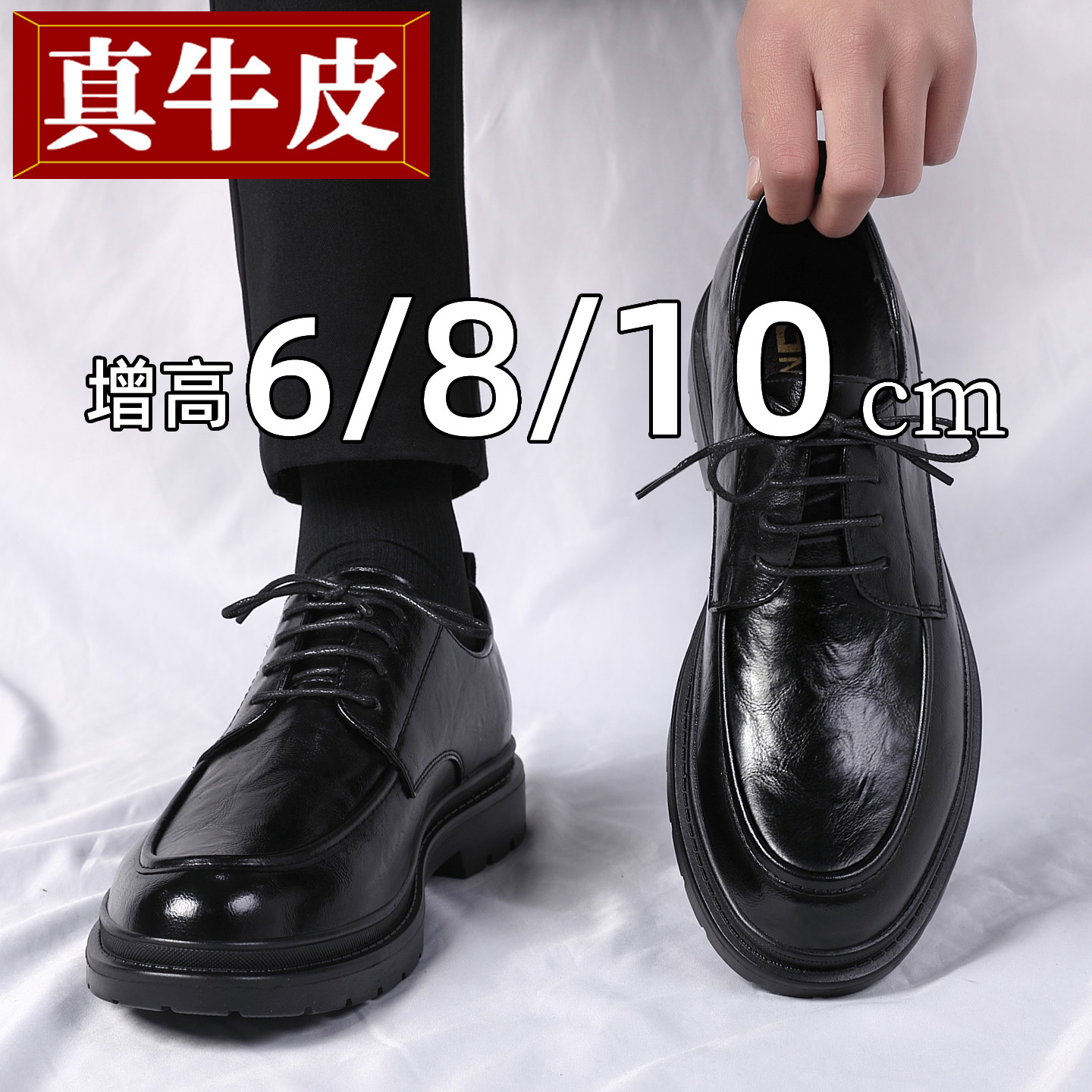 新款隐形内增高皮鞋男款8/10cm新郎结婚鞋真皮商务正装休闲鞋男鞋