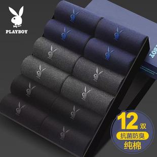 薄款 袜子纯棉透气抗菌防臭夏季 中筒袜秋冬商务袜 男士 花花公子正品