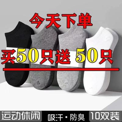 袜子男款男袜短款旅行夏季一次性短袜船袜女袜男生脚踝军训袜子