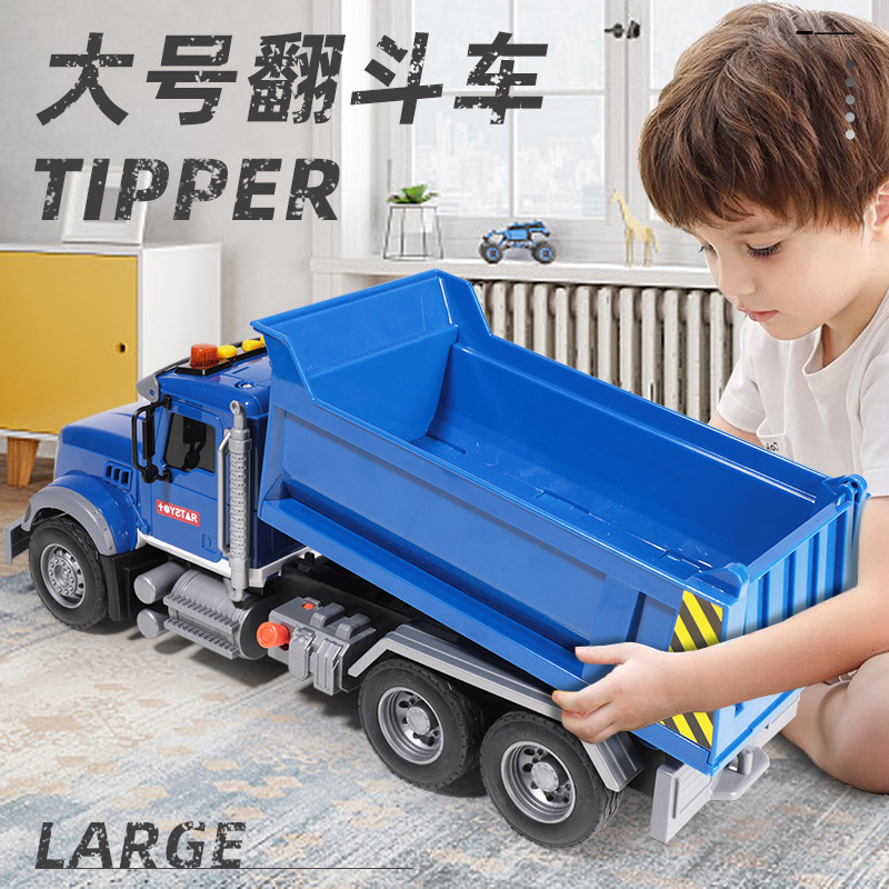 翻斗车玩具大号儿童模型汽车