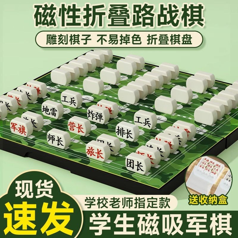 军棋陆战棋磁性高级军旗大号棋盘