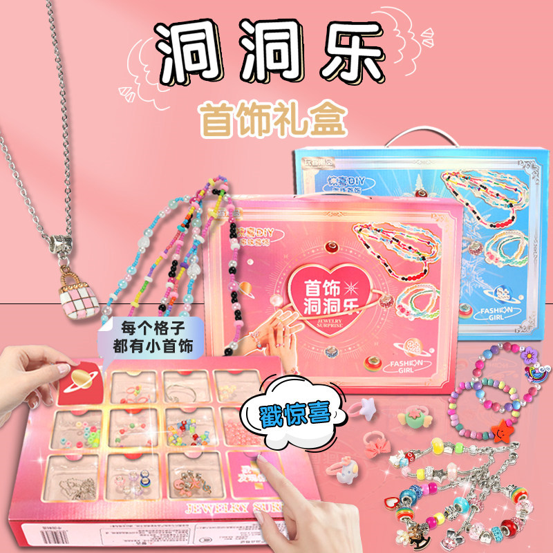儿童玩具女孩子生日礼物4网红