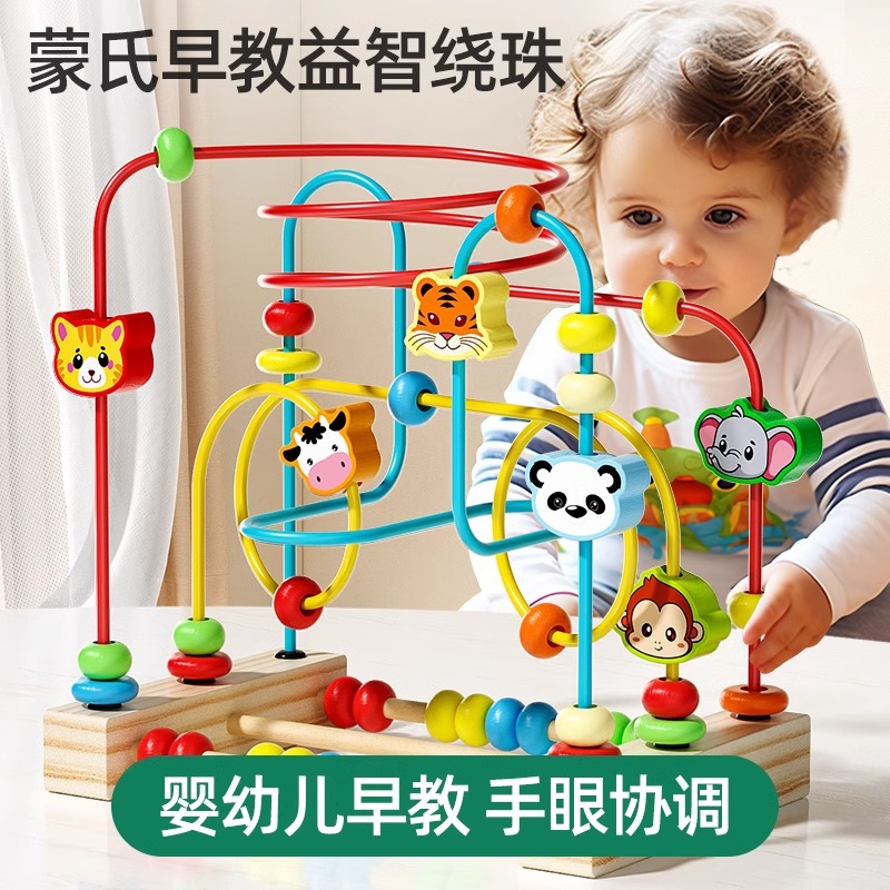 婴幼儿童蒙氏早教益智串珠玩具