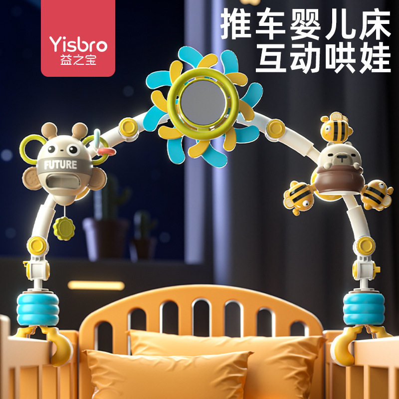 新生婴儿床头摇铃宝宝推车玩具挂件悬挂式0到3个月车载安抚6装饰