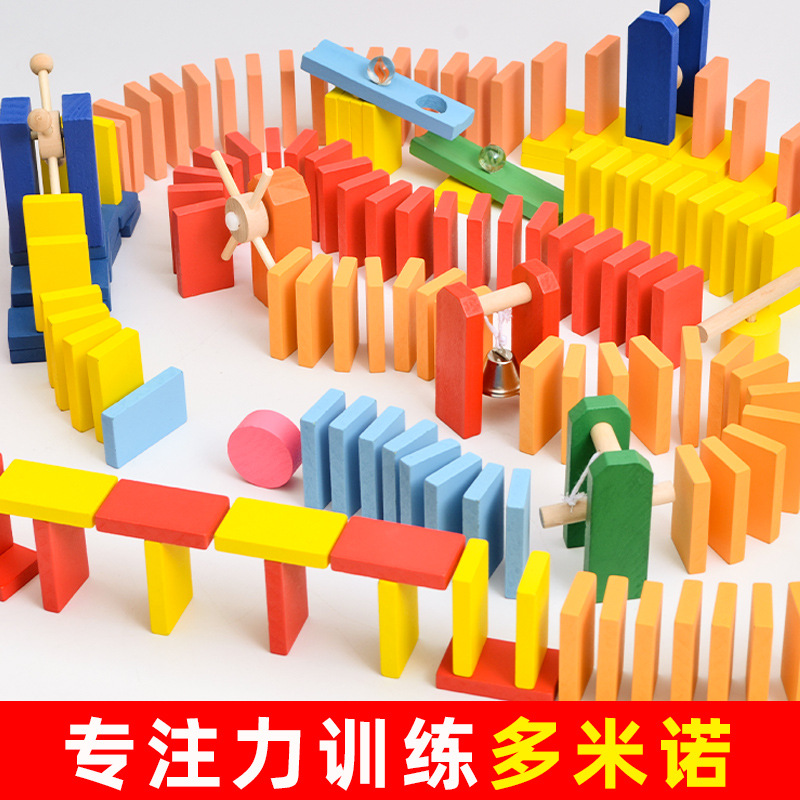 彩色積木多米諾骨牌機關比賽組合