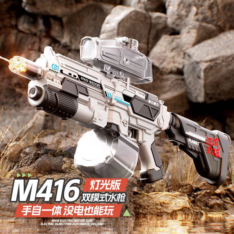 火焰灯光M416手自一体电动连发