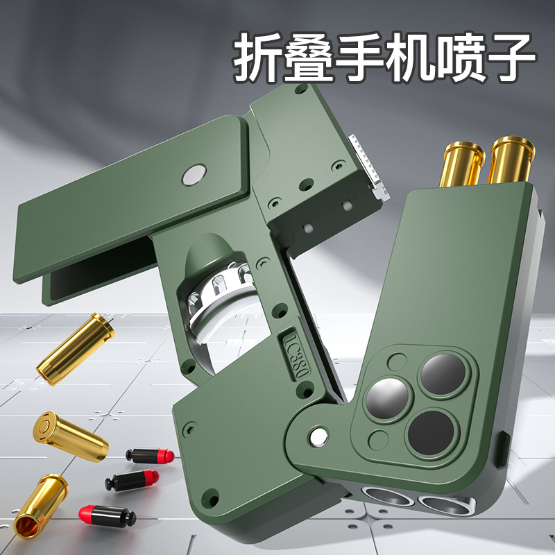 折叠手机软弹发射器壳抛喷子儿童
